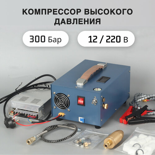 фото Компрессор высокого давления с питанием от 12, 110, 220 вольт gobostore