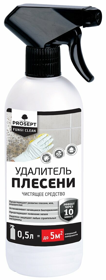 Удалитель плесени PROSEPT FUNGI CLEAN готовый состав, 500мл