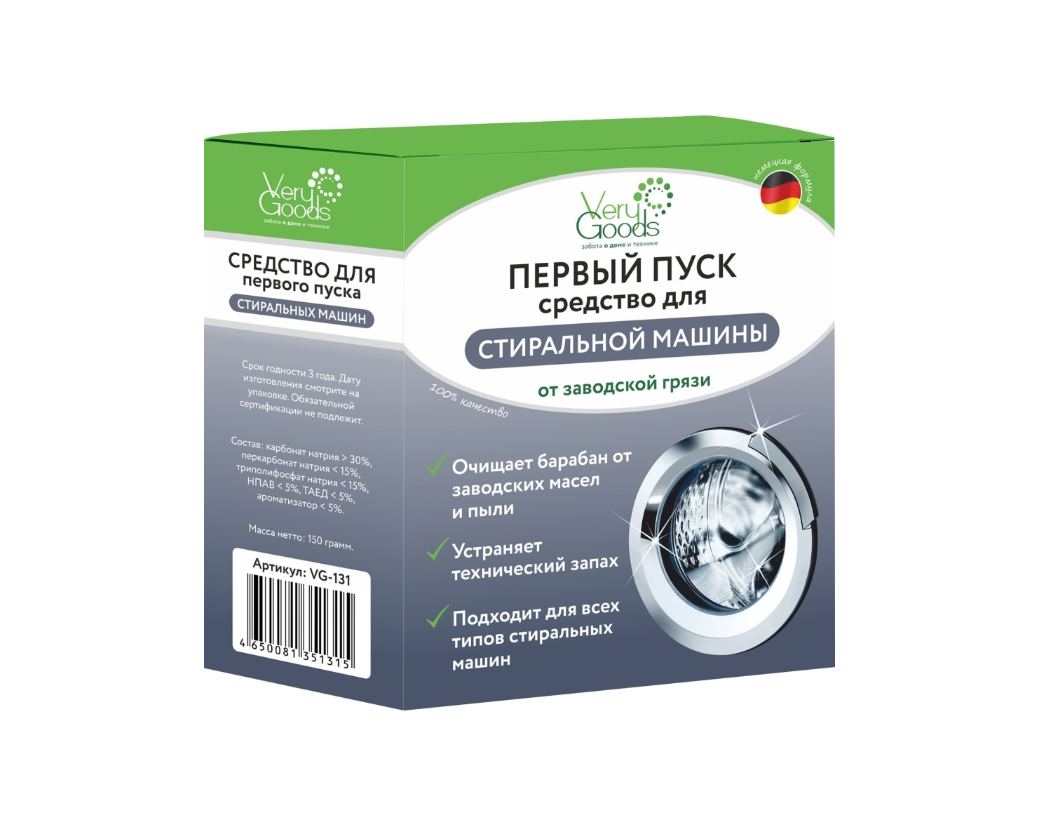 Средство для первого запуска стиральных машин "Verygoods VG-131"