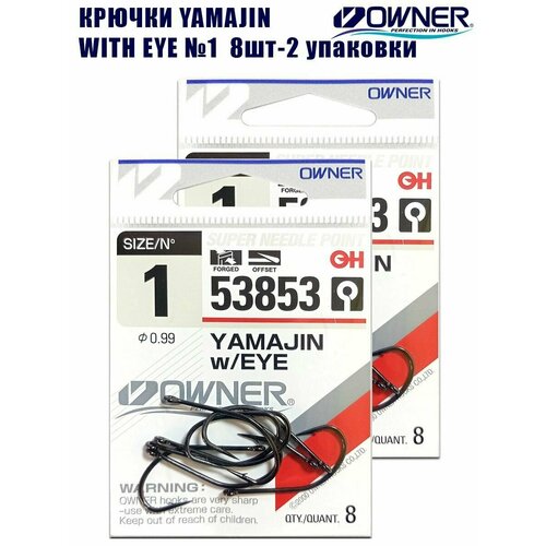 фото Крючки рыболовные owner yamajin w/eye №1 8шт 2 упаковки