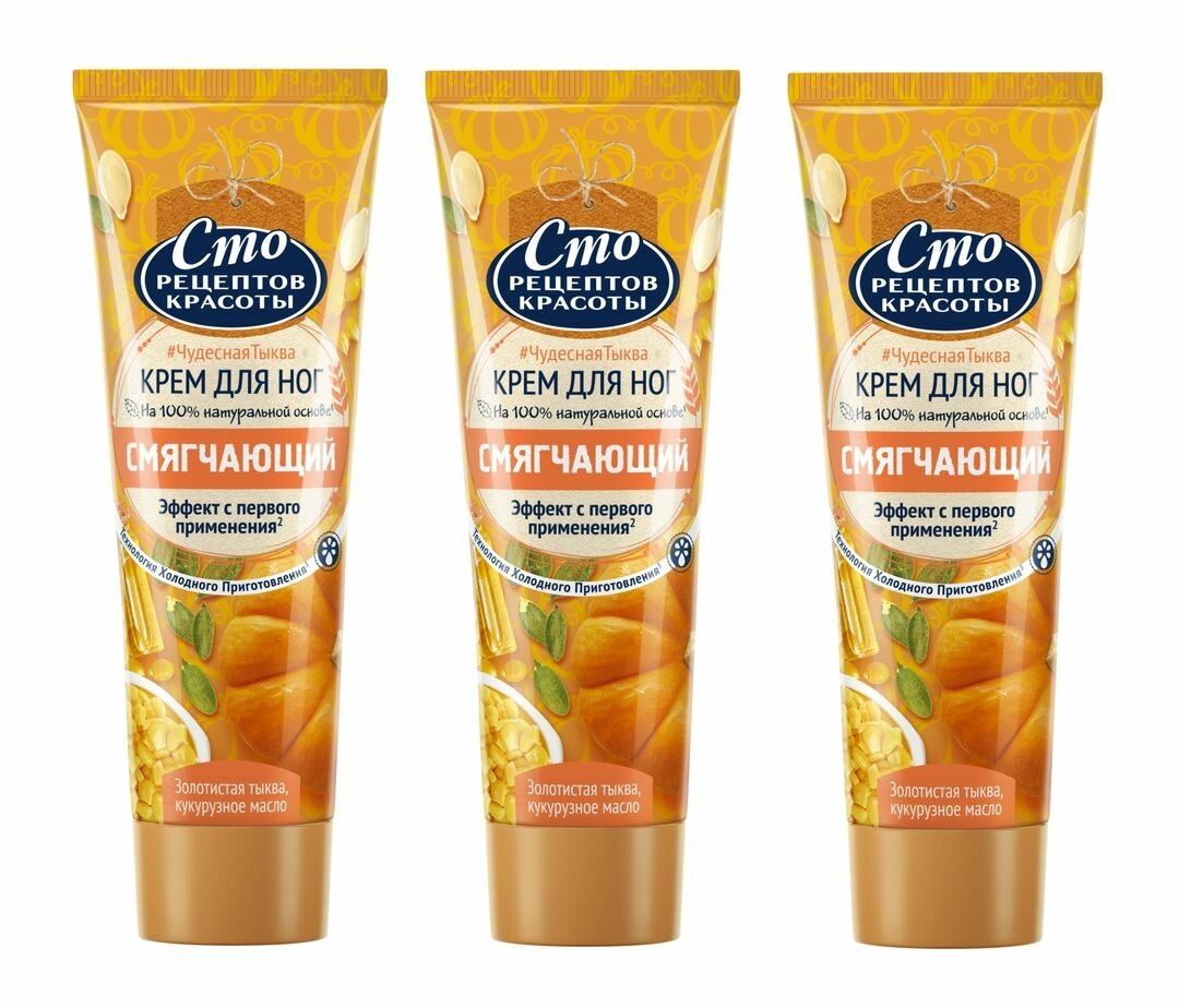 фото Сто рецептов красоты Крем для ног Смягчающий