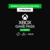 Фото #2 Оплата подписки Microsoft Xbox Game Pass Ultimate