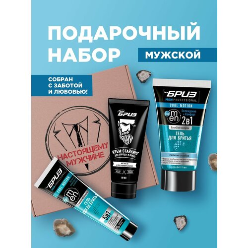 Подарочный набор мужчине для лица и волос 