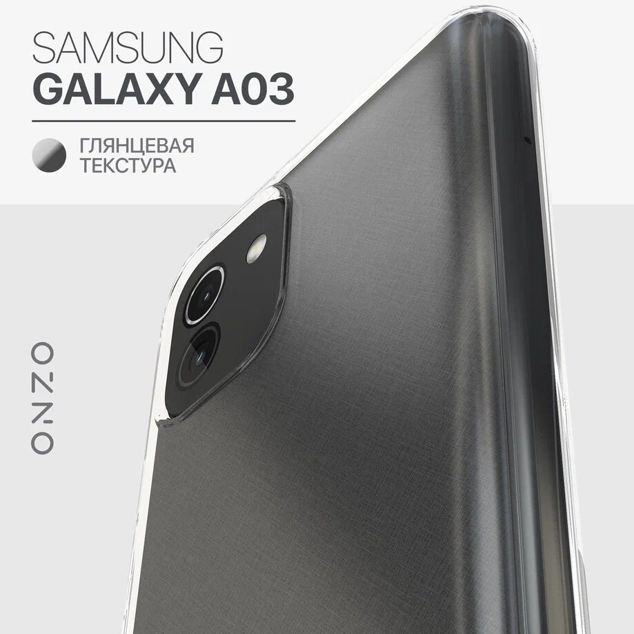 Силиконовый чехол на Самсунг Галакси А03 / Прозрачный бампер для Samsung Galaxy A03