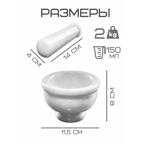 Ступка с пестиком Strong V, р-8 см, d-11,5 см