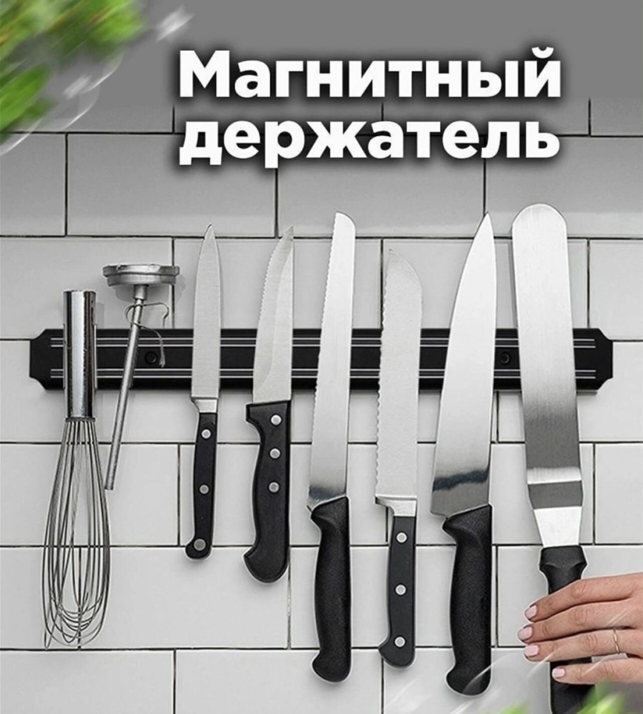 Настенный держатель магнит