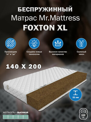 Матрас Mr. Mattress FOXTON XL 140x200