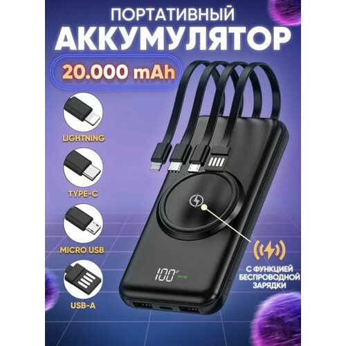 Внешний аккумулятор 20000 mAh внешний аккумулятор rivacase va2571 20000 mah белый