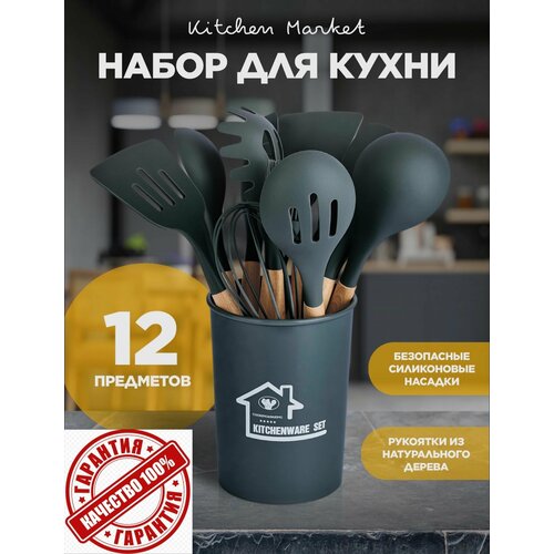 Набор кухонных принадлежностей HomeDeluxe силиконовый 12 предметов, черный, силикон и бамбук