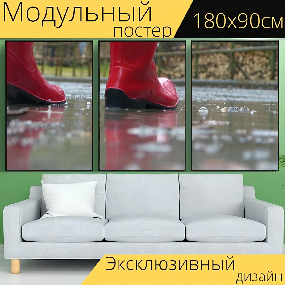 Модульный постер "Красные сапоги, капля дождя, резиновые сапоги" 180 x 90 см. для интерьера