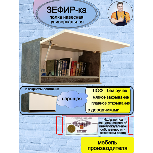 фото Полка навесная универсальная зефир-ка samsam