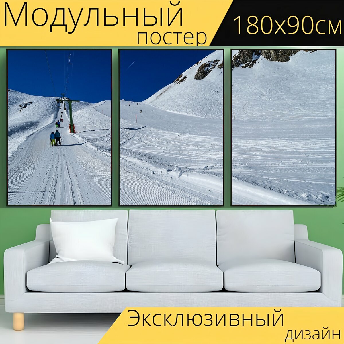 Модульный постер "Снег, кататься на лыжах, горнолыжный подъемник" 180 x 90 см. для интерьера