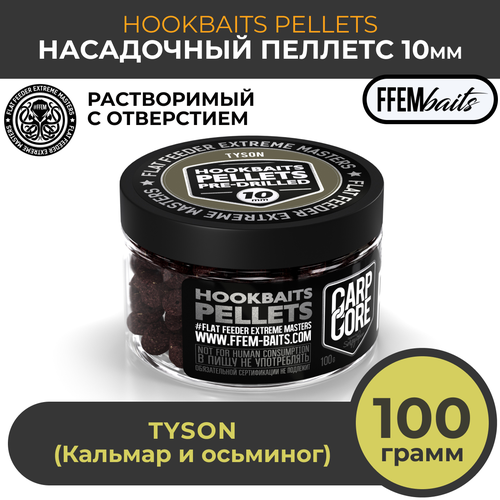 насадочный пеллетс ffem hookbaits pellets monster crab 10mm монстр краб 100г растворимый пеллетс с отверстием 10 мм Насадочный пеллетс FFEM Hookbaits Pellets Tyson 10mm Кальмар и осьминог 100г / Растворимый пеллетс с отверстием 10 мм