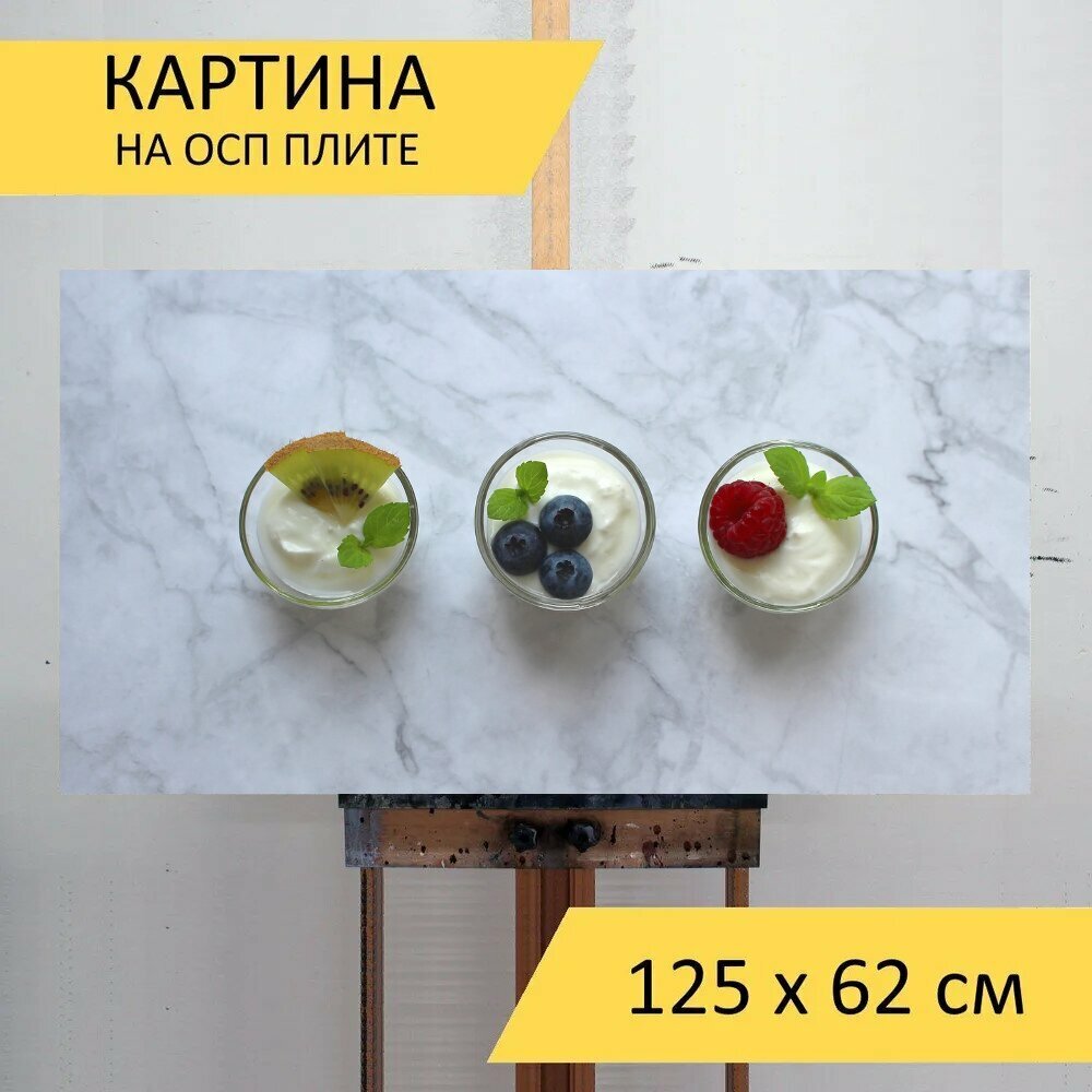 Картина на ОСП 125х62 см. 