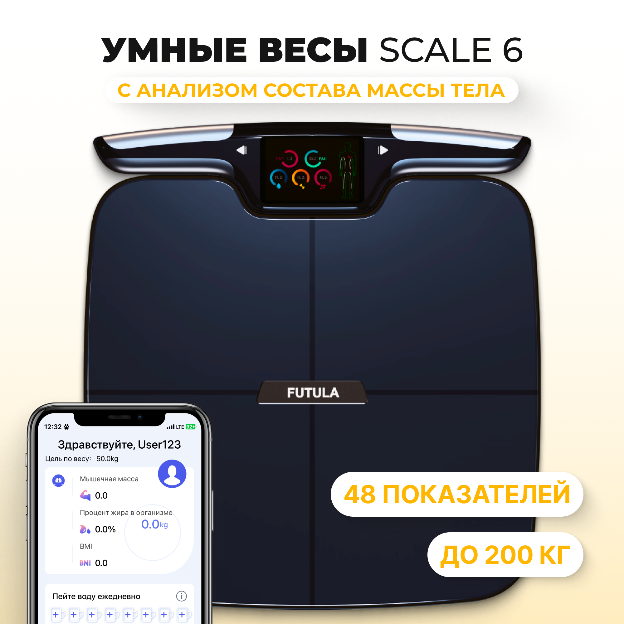 Умные весы напольные Futula Scale 6 (Black) - фотография № 1