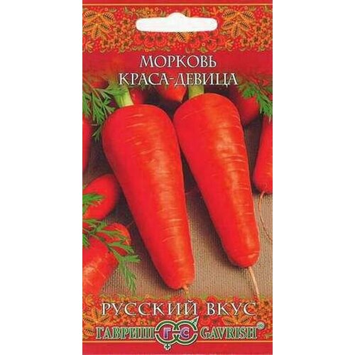 Семена Морковь Краса девица Ср. (гавриш) 2г семена 20 упаковок морковь деликатесная 2г ср гавриш б п 20 400