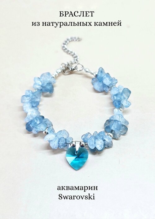 Плетеный браслет Blue Valentine, аквамарин, 1 шт., размер 15 см, размер M, диаметр 9 см, голубой