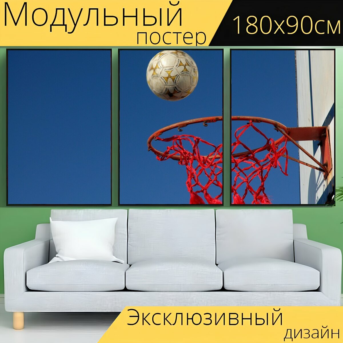 Модульный постер "Баскетбол, спорт, корзина" 180 x 90 см. для интерьера