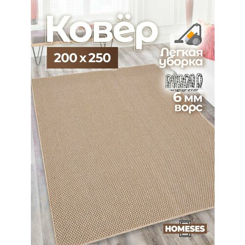 Ковры Homeses