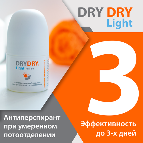 DRYDRY Light антиперспирант при нормальном потоотделении антиперспирант dryru sensitive при обильном и нормальном потоотделении 50 мл 5 шт