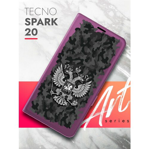 Чехол на Tecno Spark 20 (Техно Спарк 20) фиолетовый книжка эко-кожа с функцией подставки и магнитами Book Case, Brozo (принт) Россия Хаки Серый чехол на tecno spark 20 техно спарк 20 фиолетовый книжка эко кожа с функцией подставки и магнитами book case brozo принт корги шарики