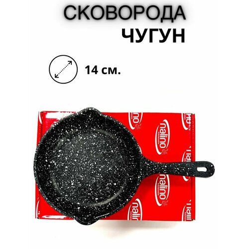 Сковорода чугун 14 см 1499₽