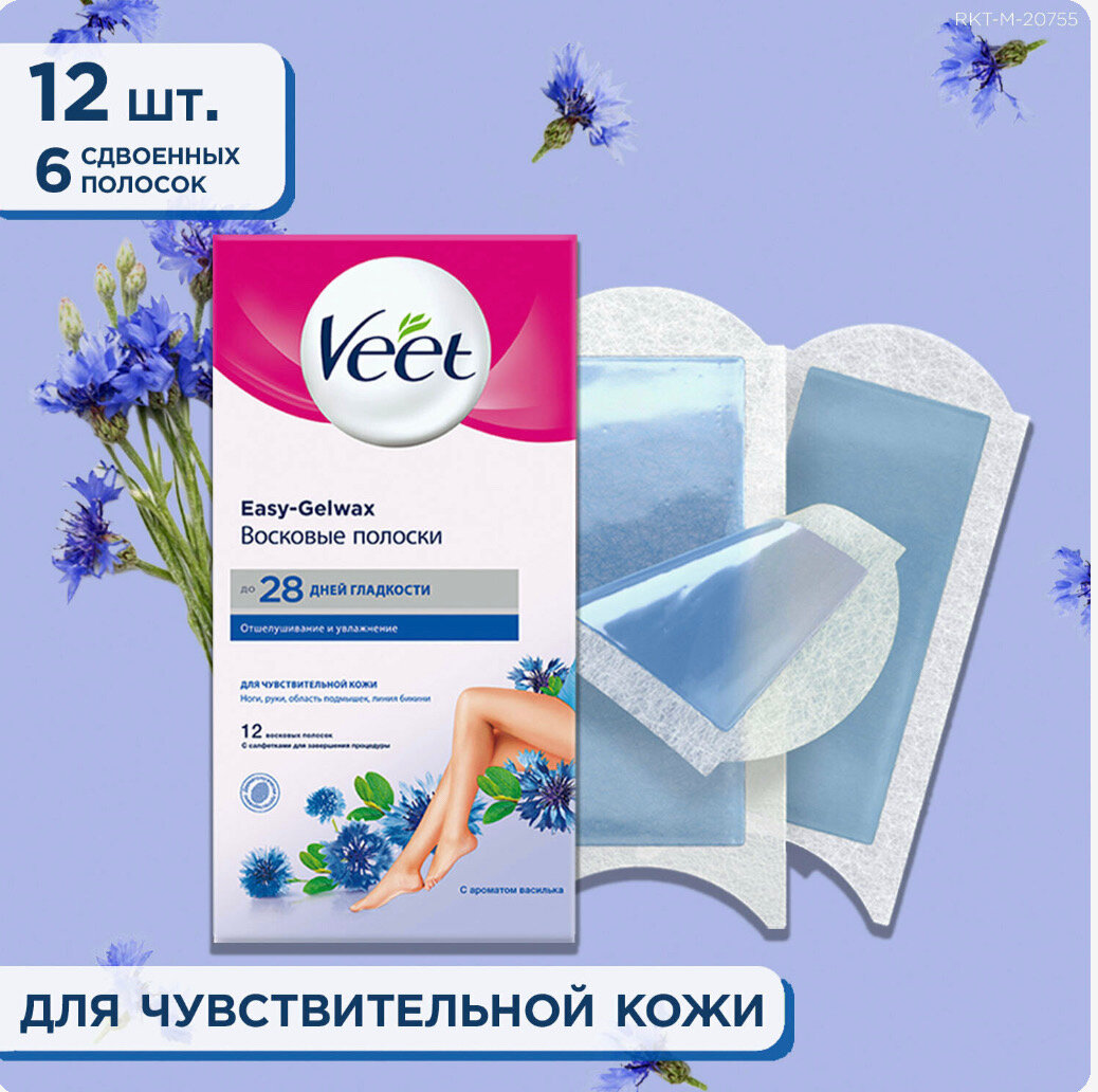 Veet Восковые полоски Easy Gelwax для чувствительной кожи 45 г 12 шт.