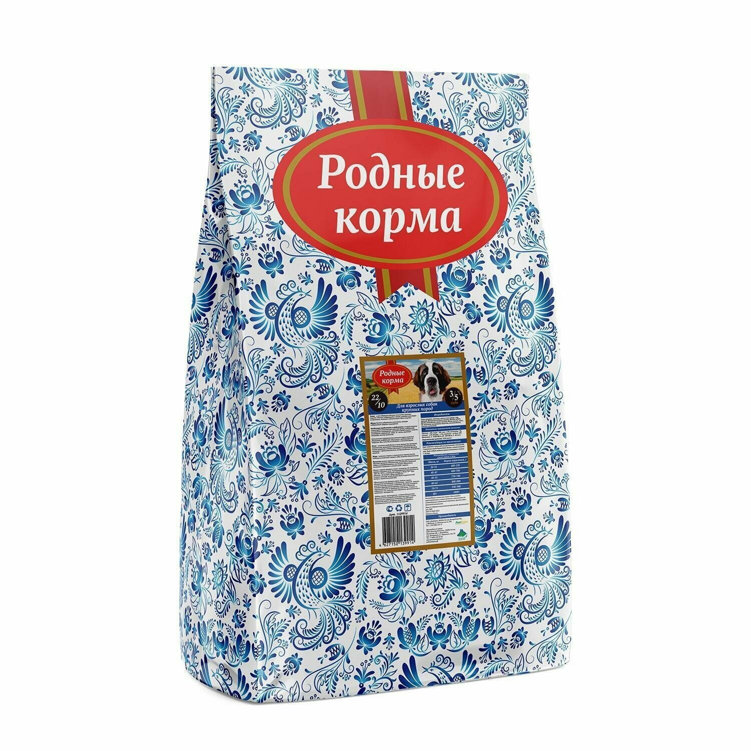 Сухой корм Родные корма 22/10 для взрослых собак крупных пород, курица, 16.38кг (1 пуд) - фото №18