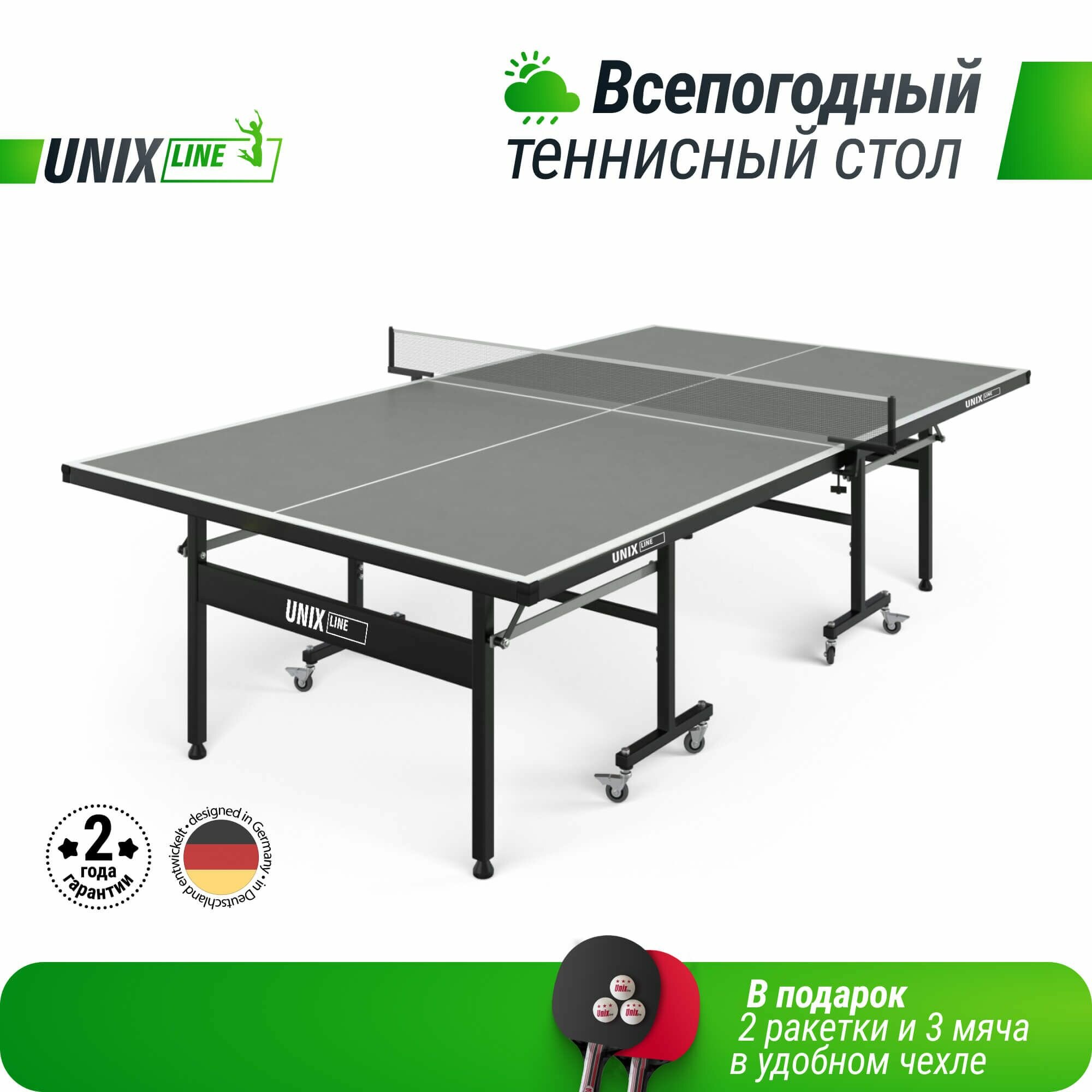 Всепогодный теннисный стол UNIX Line outdoor 6мм (серый)