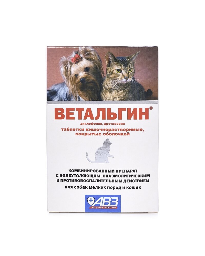 Болеутоляющий, спазмолитический и противовоспалительный препарат Ветальгин, для кошек и собак мелких пород, 10 таблеток