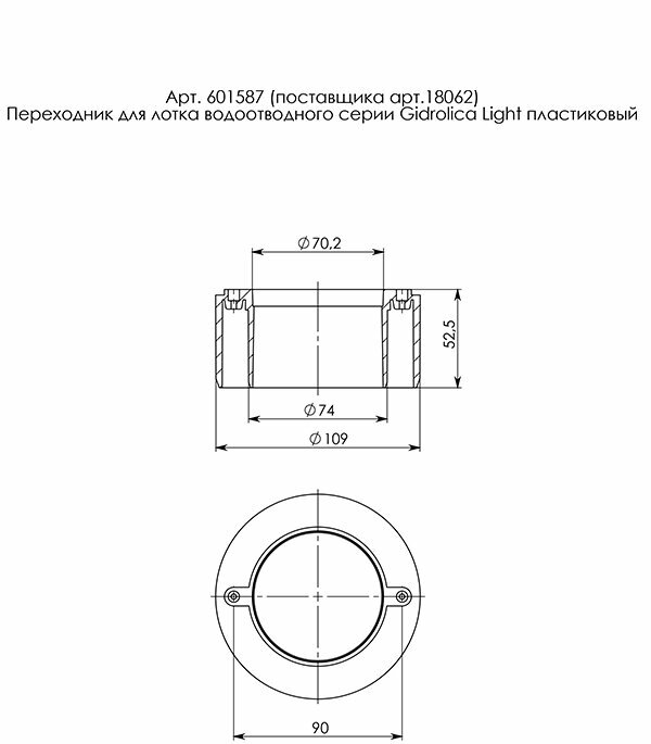 Переходник для лотка водоотводного 1000х115х95 мм пластиковый Gidrolica (18062)