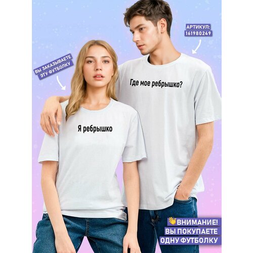 Футболка Истина, размер 44, белый, черный
