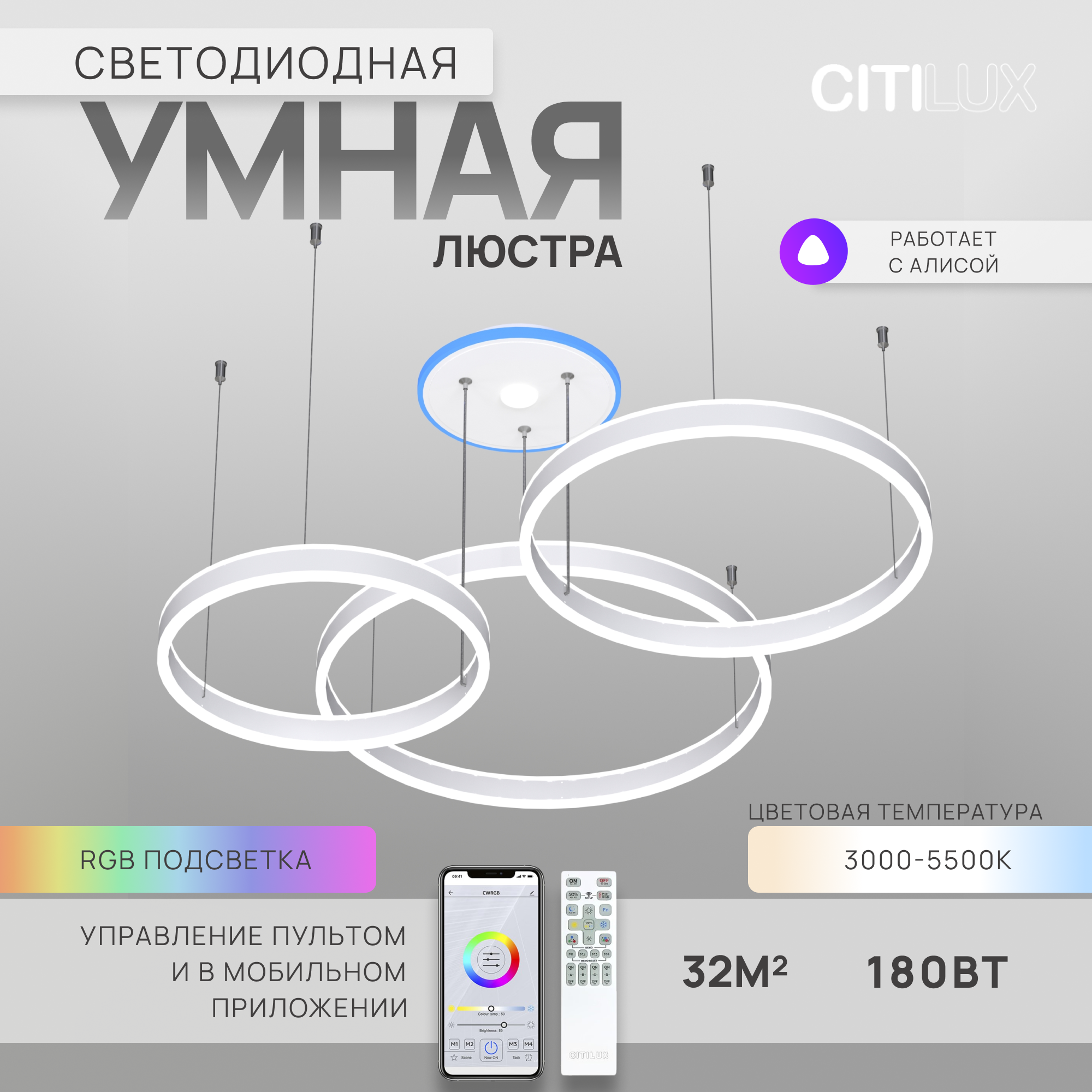 Люстра потолочная подвесная с пультом Citilux CL719A700 Дуэт Смарт Белый