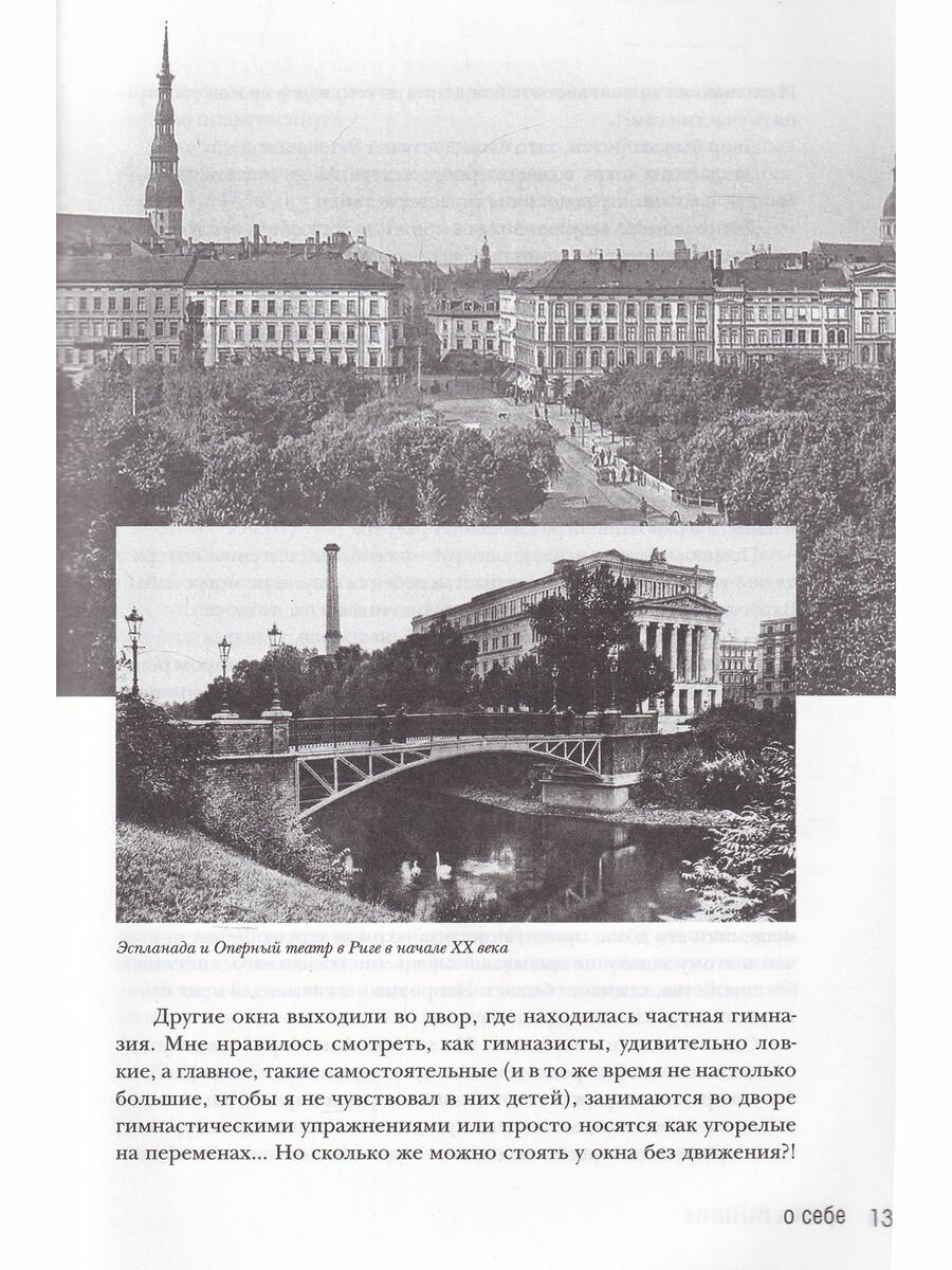 Аркадий Райкин. О себе. О нем (Кочетов В.П. (составитель)) - фото №8