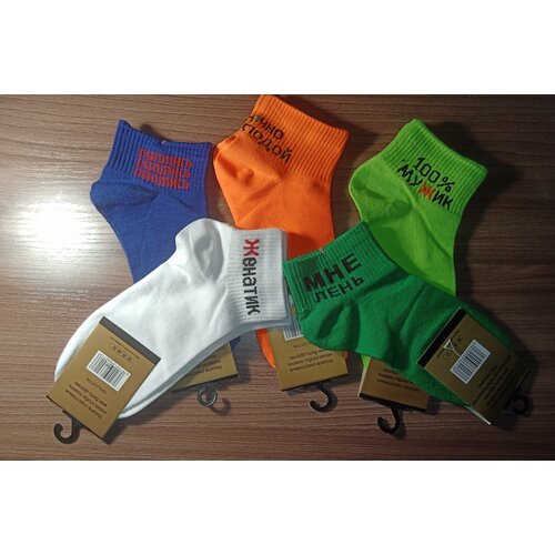 Носки Amigobs, 5 пар, размер 39-42, синий, зеленый, оранжевый, желтый, белый носки мужские турецкие с надписями укороченные 100% хлопок белые опп