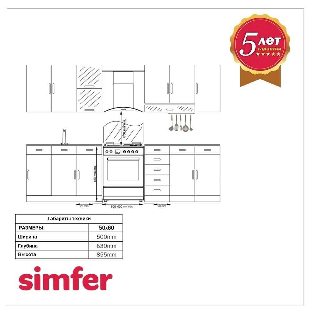 Газовая плита SIMFER , газовая духовка, бежевый - фото №15