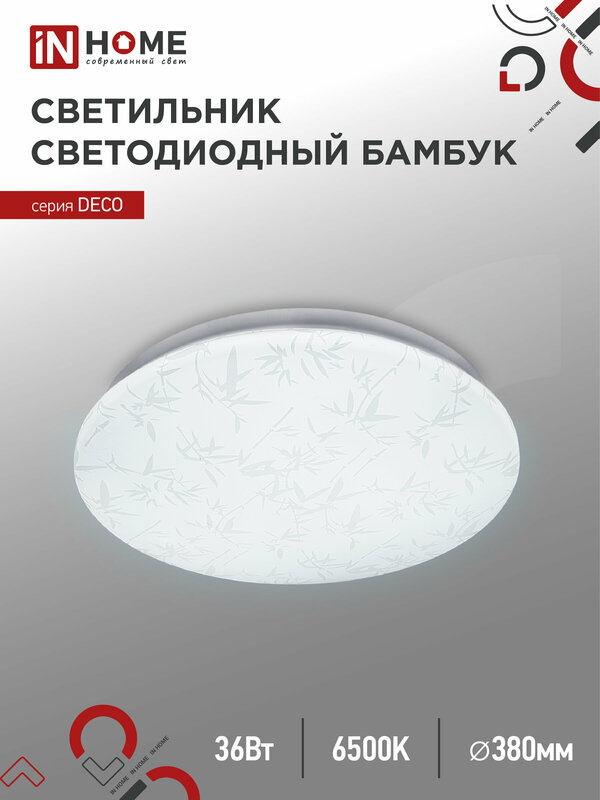 Светильник светодиодный потолочный. Люстра. серии DECO бамбук 36Вт 230В 6500К 3240Лм 380х55мм IN HOME