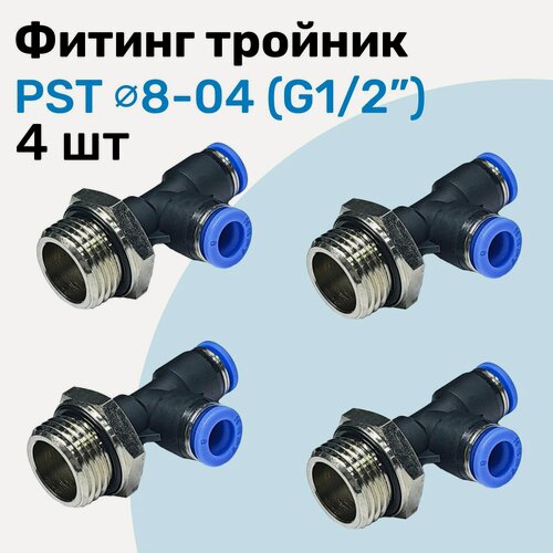 Изображение товара Фитинг тройник пневматический PST 8-04, 8мм - G1/2", Пневмофитинг NBPT, Набор 4шт