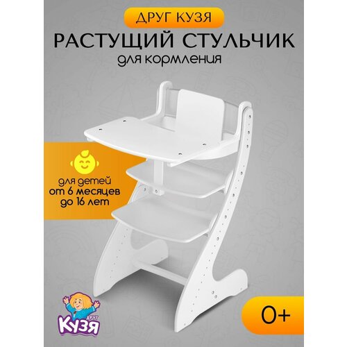 Растущий стул детский стульчик для кормления 10170₽