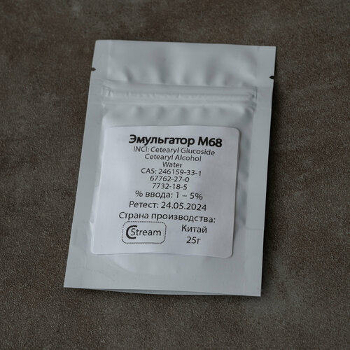 Эмульгатор M68. Цетеарилглюкозид, цетеариловый спирт и вода для производства косметики в металлизированном пакете 25г