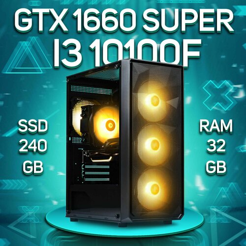 Игровой ПК Intel Core i3-10100f, NVIDIA GeForce GTX 1660 SUPER (6 Гб), DDR4 32gb, SSD 240gb компьютер intel core i3 10100f nvidia geforce gtx 1660 ti 6 гб ram 32gb ssd 1000gb