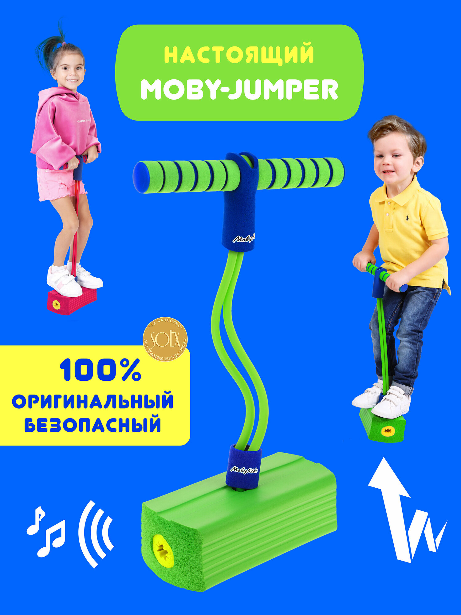 Moby Kids Moby Jumper (звук) оранжевый - фото №1