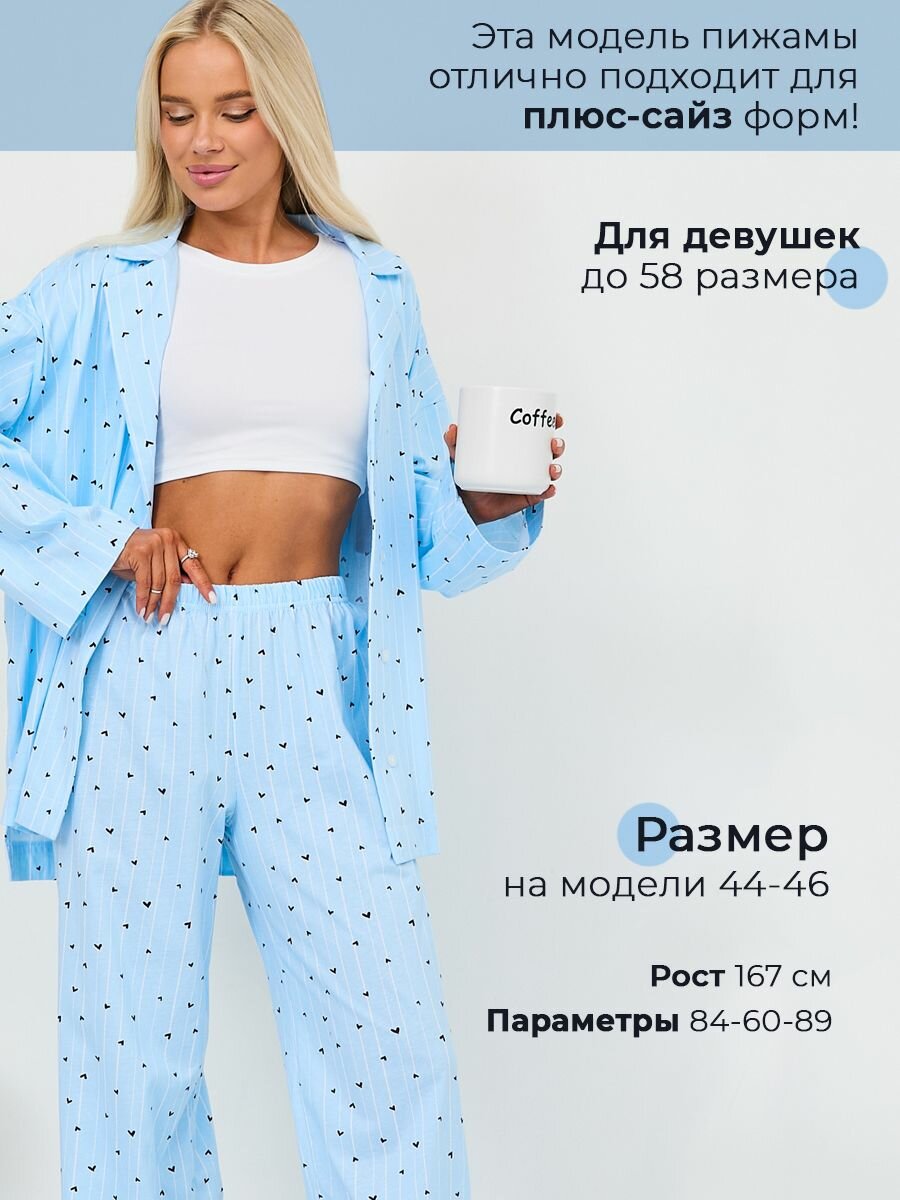 Пижама Дом Хлопка Осень-зима 2023, размер 56-58, голубой — фото 1