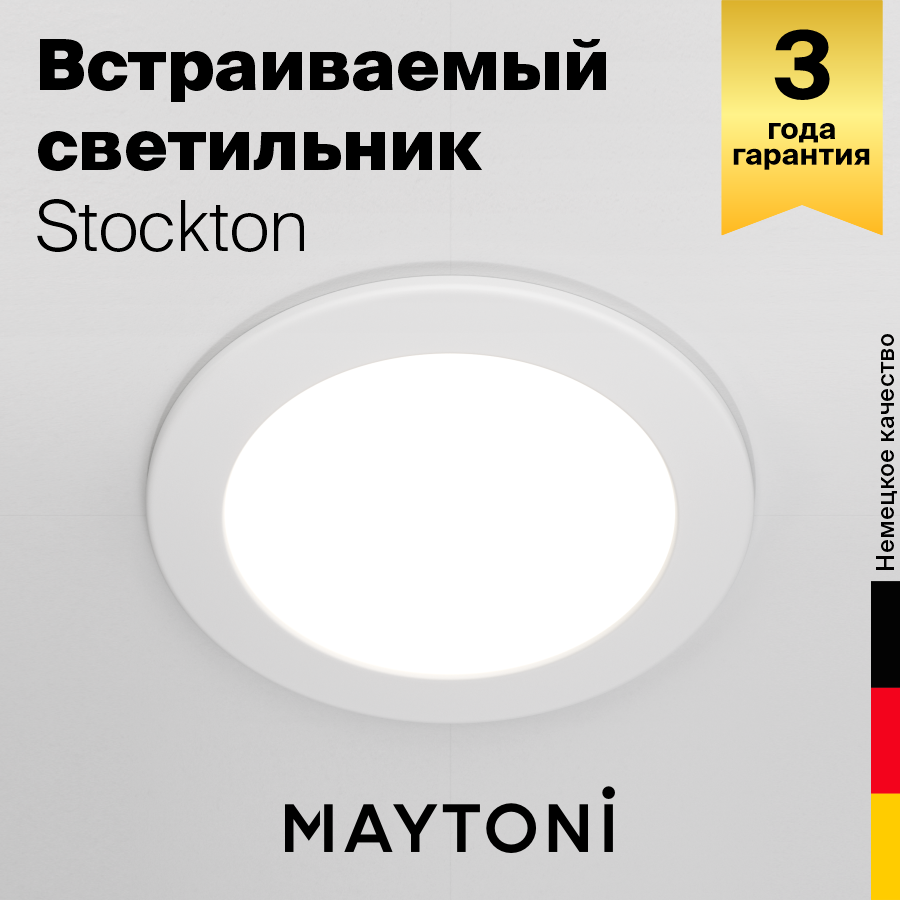 Светильник MAYTONI Stockton DL016-6-L12W LED