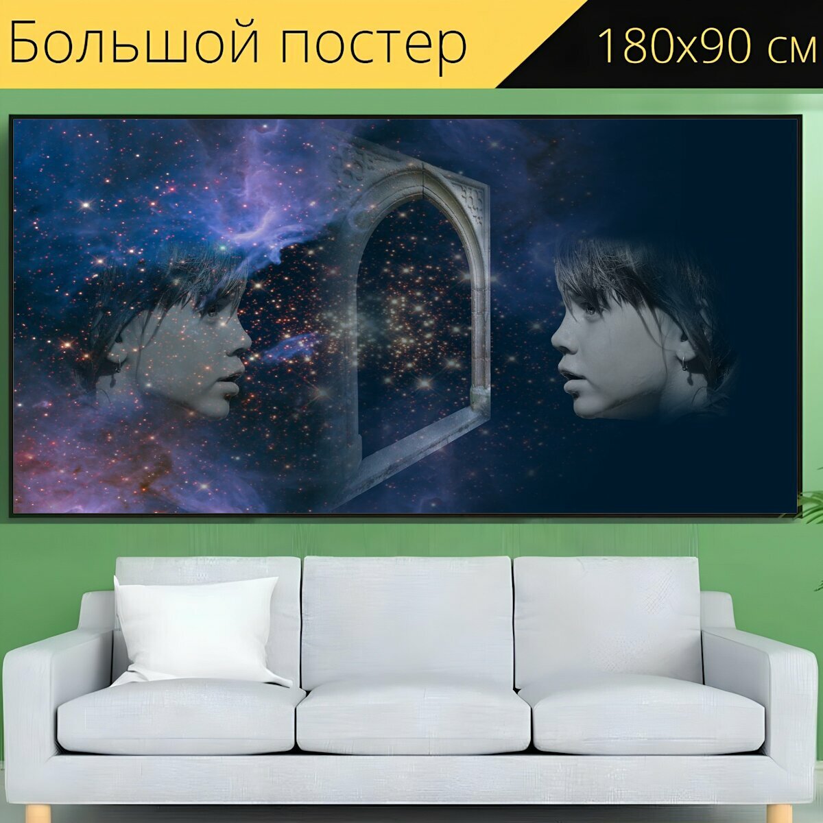 Большой постер "Отражение, зеркальное изображение, зеркальный" 180 x 90 см. для интерьера