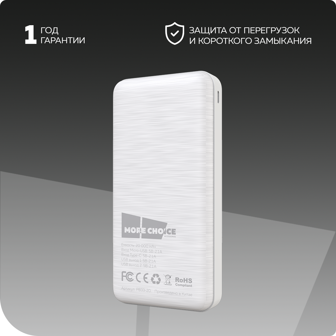 Аккумулятор внешний универсальный More Choice 20000mAh 2USB 2.1A White - фото №6