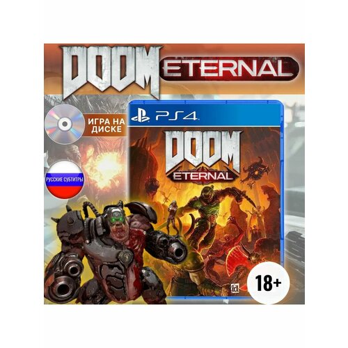 Doom Eternal Диск для PlayStation 4