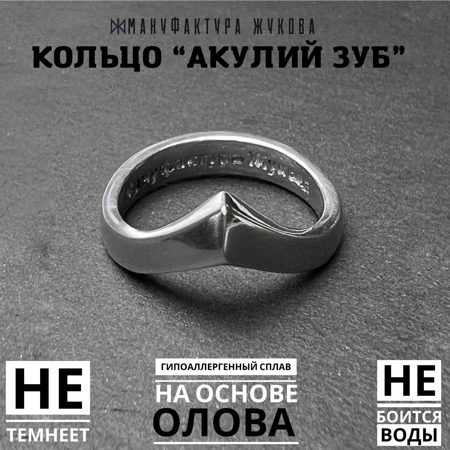 Кольцо Мануфактура Жукова серебряный 