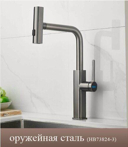 Изображение товара Смеситель для кухни с выдвижной лейкой и поворотным изливом HAIBA HB73824-3, оружейная сталь, нержавеющая сталь