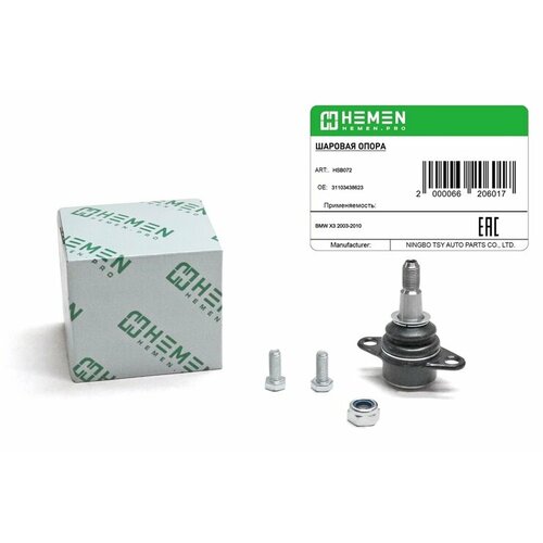 Опора шаровая BMW X3 03- HSB072 1065₽
